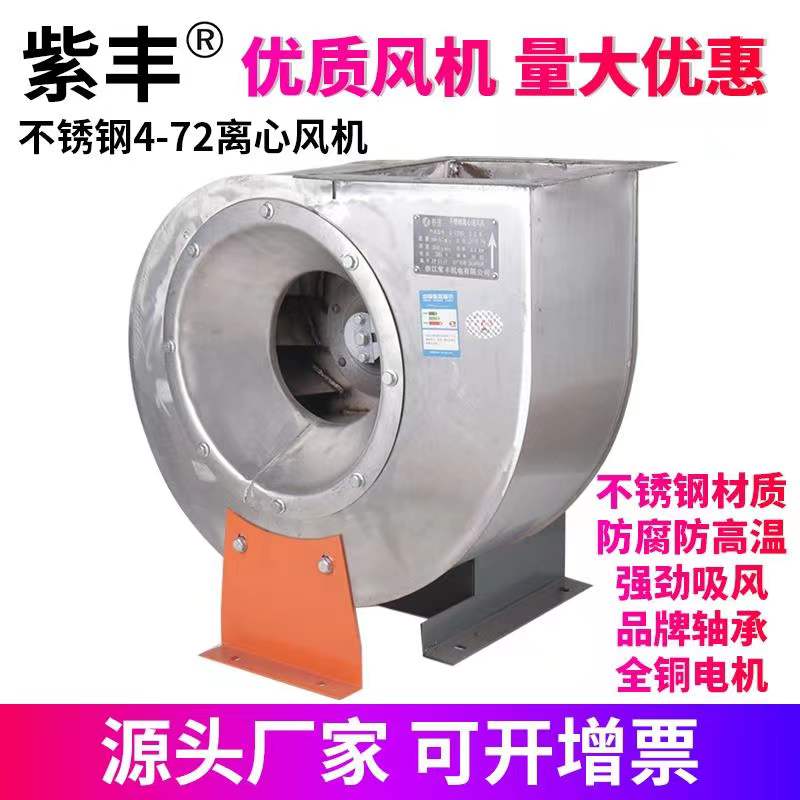 Stainless steel 4-72 centrifuge